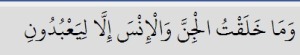 Al Qur an Online   Surat Az Zâriyât   Ayat Ke 56